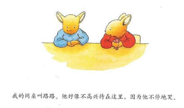 小班心理活动设计：汤姆上幼儿园-幼师课件网第9张图片