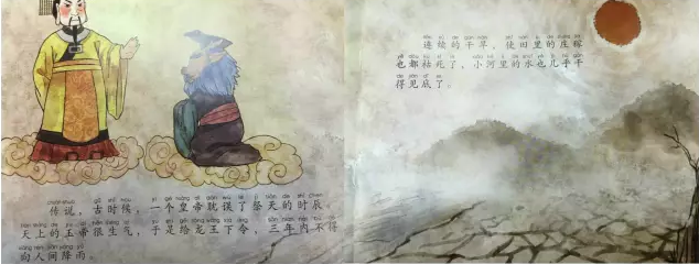 绘本《二月二龙抬头》-幼师课件网第1张图片