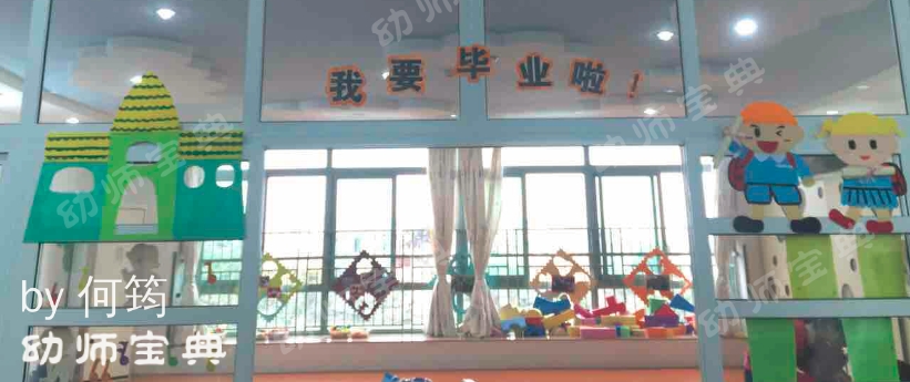 幼小衔接主题墙 | 我要上小学了-幼师课件网第10张图片