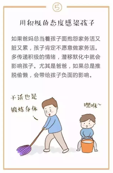 幼儿做家务年龄对照表，舍不得用孩子才是害了他！-幼师课件网第8张图片