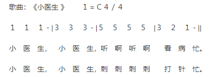 感恩主题综合活动 |《感恩医生》-幼师课件网第10张图片