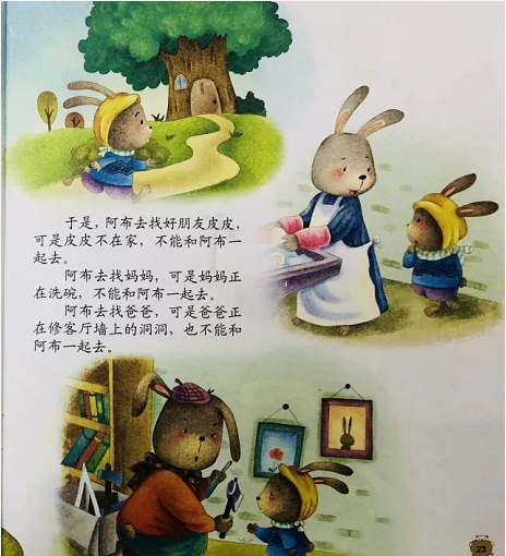 中班主题活动《能干的我》-幼师课件网第48张图片