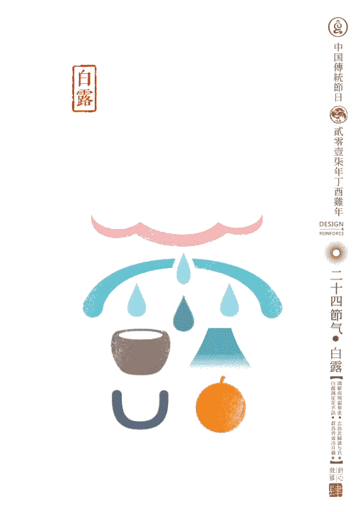 让孩子秒懂的24节气的超赞动图，家长看了也喜欢！-幼师课件网第30张图片