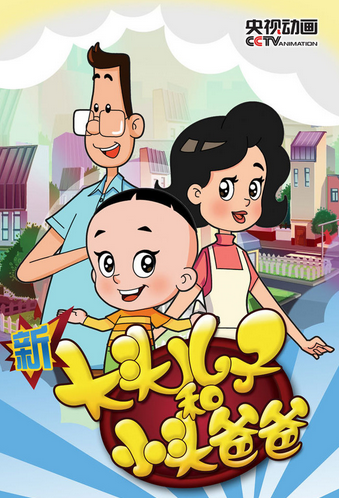 你给孩子选对动画片了吗？-幼师课件网第2张图片