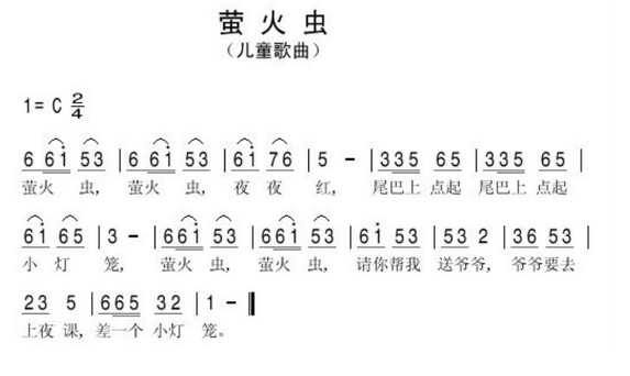 中班音乐教案 萤火虫-幼师课件网第1张图片