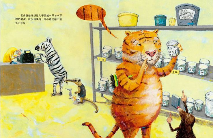 大班综合活动：方格子老虎-幼师课件网第3张图片