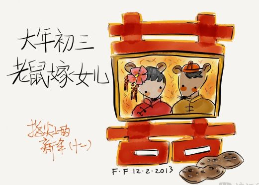 大年初三 | 送灶神！把家扫！-幼师课件网第3张图片