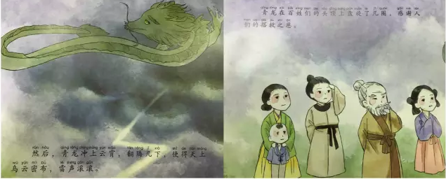 绘本《二月二龙抬头》-幼师课件网第8张图片