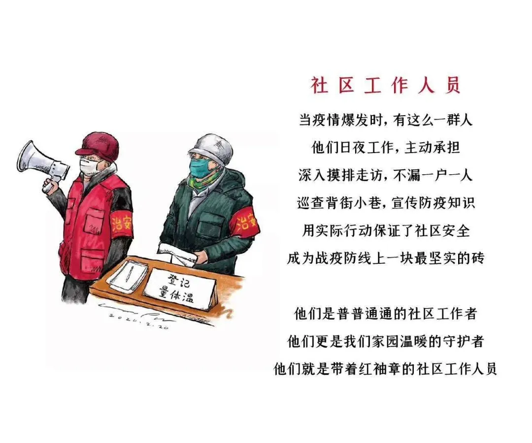 环创 | 我身边的超人，平凡年代的英雄-幼师课件网第23张图片