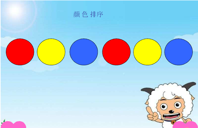 中班数学优质公开课：有趣的排队-幼师课件网第6张图片