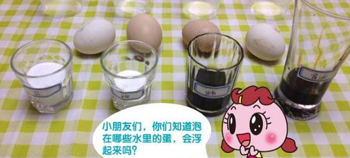 《不插电的科学实验》-幼师课件网