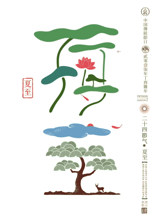 让孩子秒懂的24节气的超赞动图，家长看了也喜欢！-幼师课件网第20张图片