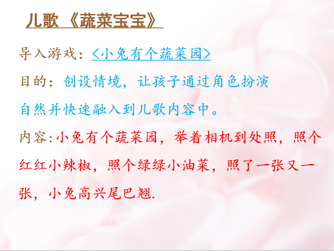 游戏——让阅读课更精彩（干货好文哦！）-幼师课件网第11张图片