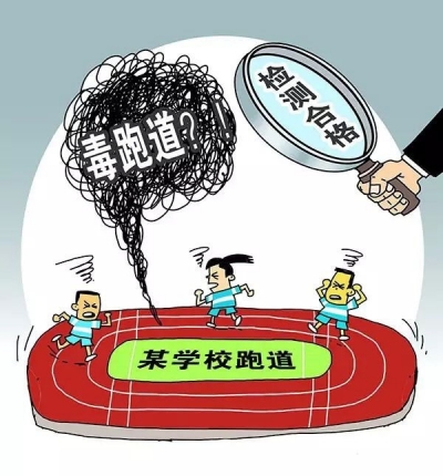 我不想用生命和塑胶操场斗争|幼师宝典全面揭开国内外操场秘密-幼师课件网第2张图片