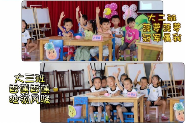 国庆活动 | 今年国庆带孩子来场知识PK大赛如何？-幼师课件网第52张图片