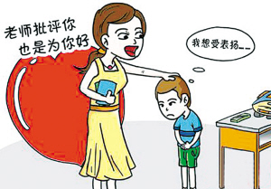 优秀的老师是这样批评孩子的，你学会了吗？-幼师课件网第1张图片