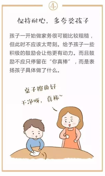 幼儿做家务年龄对照表，舍不得用孩子才是害了他！-幼师课件网第7张图片