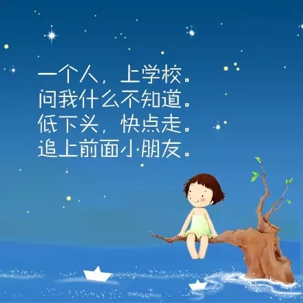 安全意识童谣，一定要教会孩子！-幼师课件网第1张图片