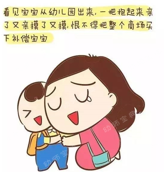 分离焦虑 | 最应该过渡的是家长~-幼师课件网第6张图片