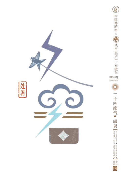 让孩子秒懂的24节气的超赞动图，家长看了也喜欢！-幼师课件网第28张图片