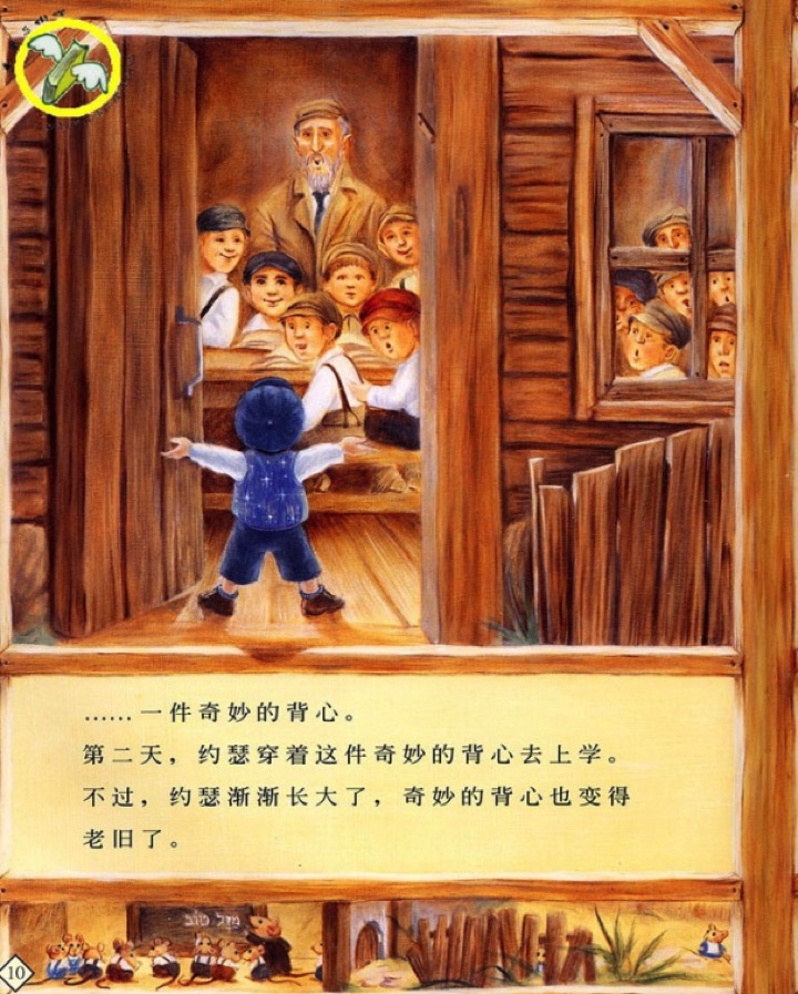 大班语言活动《爷爷一定有办法》-幼师课件网第21张图片