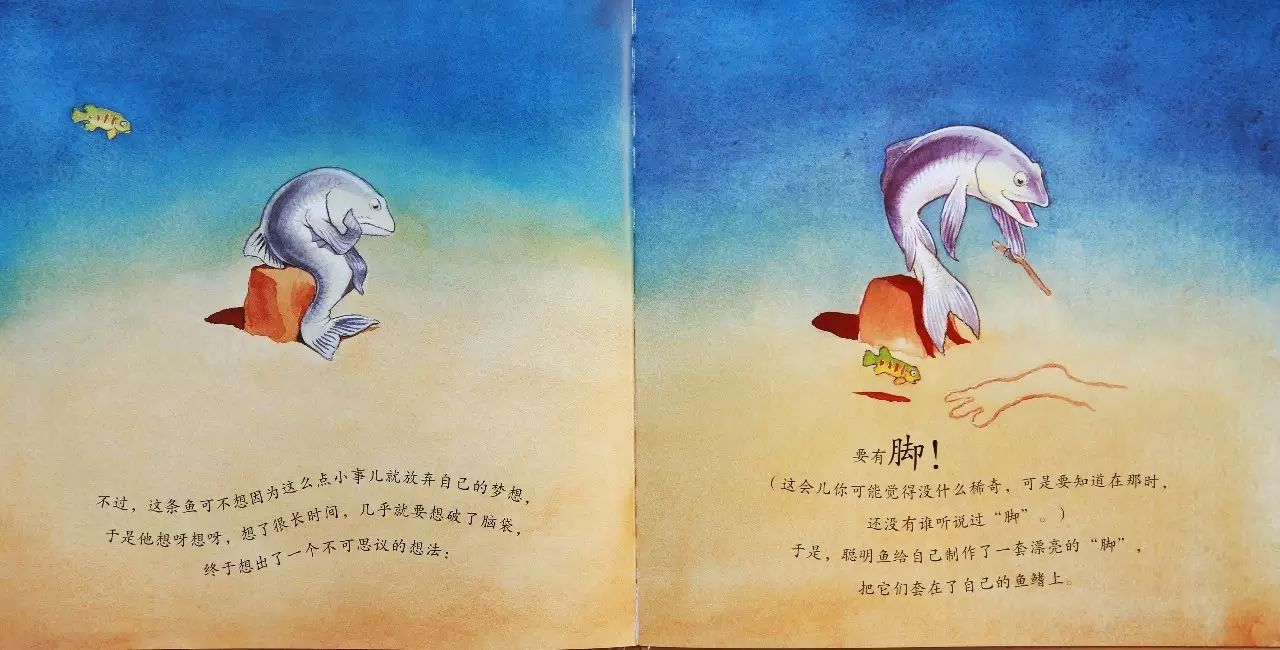 大班绘本教案《一条聪明的鱼》-幼师课件网第7张图片