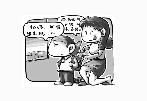 赶紧收藏！这些漫画，家长会上用的着-幼师课件网第21张图片