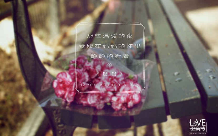 母亲节 | 读懂母亲节的来历，用陪伴，说爱你......-幼师课件网第5张图片