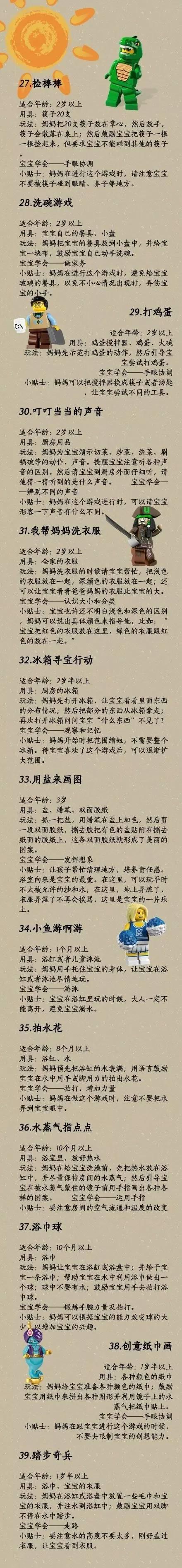 0-3岁孩子的100个经典游戏-幼师课件网第3张图片