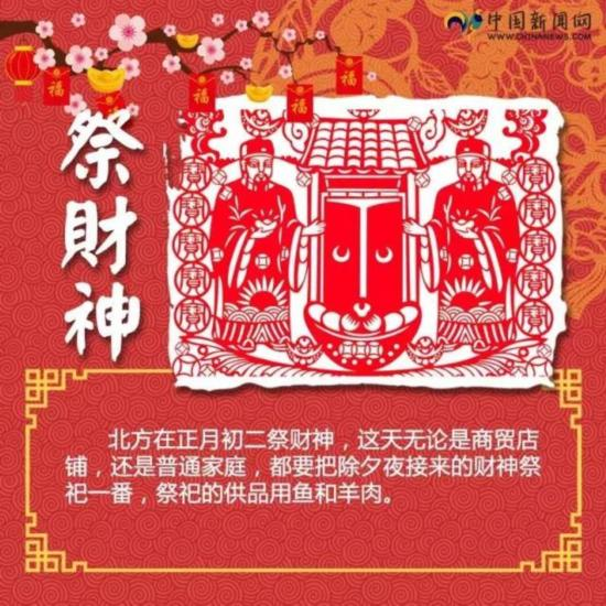 大年初二 | 回娘家，拜财神，齐聚一堂，乐享新年-幼师课件网第9张图片