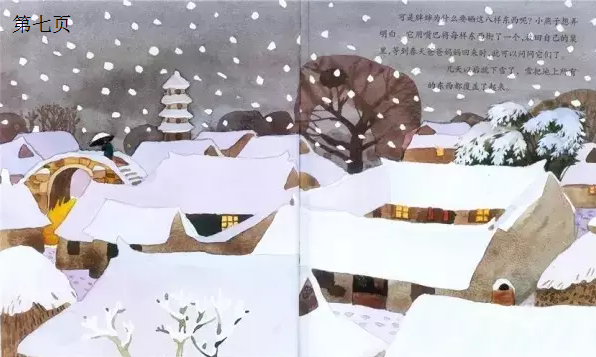 节日教案 | 大班腊八节综合活动《屋檐下的腊八粥》-幼师课件网第8张图片