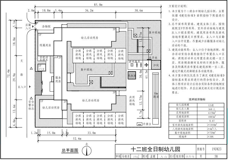 以后幼儿园长啥样？教育部发布《幼儿园标准设计样图》-幼师课件网第31张图片