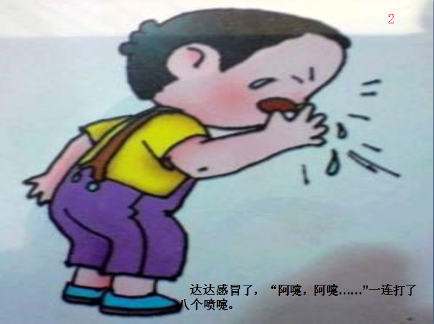 季节教案 | 小班语言领域活动《达达感冒了》-幼师课件网第6张图片