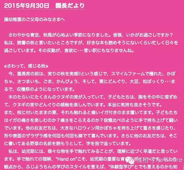 建筑物、老师、设施全都是孩子成长的工具-幼师课件网第4张图片