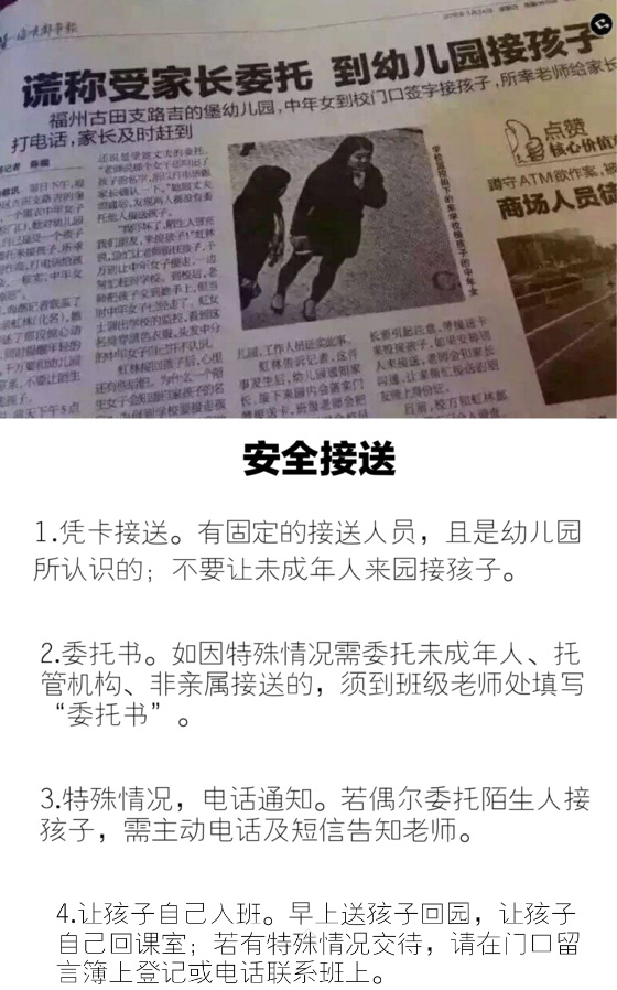 幼儿安全迫在眉睫，也许你需要一个实用的《防拐骗活动方案》-幼师课件网第8张图片