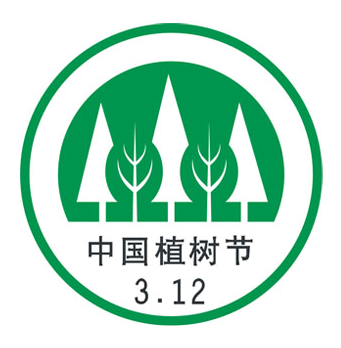 小、中班植树节教案 | 植树节知多少-幼师课件网第3张图片