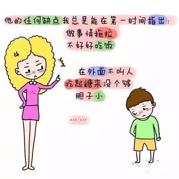 还好，孩子处于你怎么凶他他都爱你的年纪！-幼师课件网第11张图片