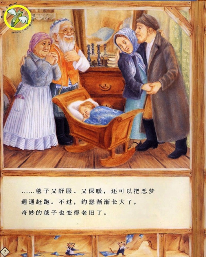 大班语言活动《爷爷一定有办法》-幼师课件网第12张图片