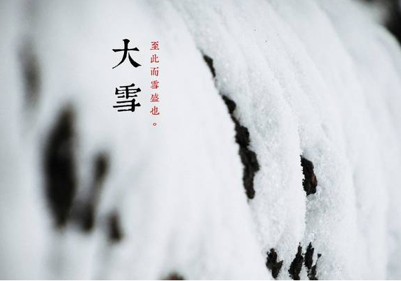 二十四节气 | 大雪：集浪漫与美食与一身-幼师课件网第1张图片