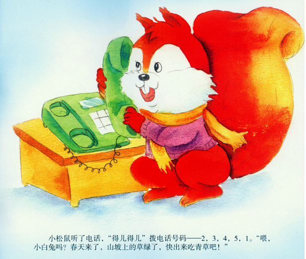 大班语言活动《春天的电话》-幼师课件网第2张图片