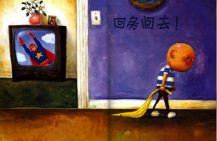 小班语言活动 | 绘本教案《大卫，不可以》附PPT-幼师课件网第12张图片