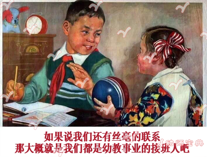 人生若只如初见，幼儿园里天天见-幼师课件网第8张图片