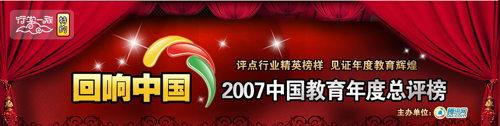 红缨教育荣获“全国十佳儿童素质教育机构”头魁-幼师课件网第1张图片