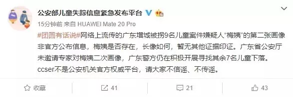 “梅姨”刷屏被叫停！但对孩子的安全防拐教育不能停-幼师课件网第4张图片