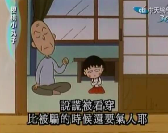 正确认识幼儿说谎现象-幼师课件网第3张图片