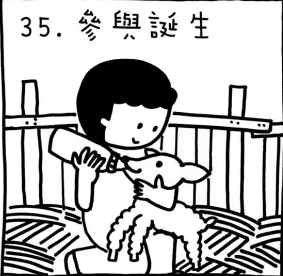 漫画 | 12岁前一定要陪孩子体验这50项户外活动-幼师课件网第35张图片