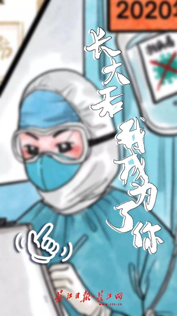 大班社会领域活动 |《致敬最美逆行者》感谢那些勇敢的普通人-幼师课件网第5张图片