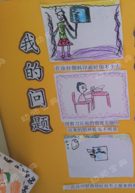 神秘的版画 | 大中小班如何画好版画？美工区如何布置？-幼师课件网第22张图片
