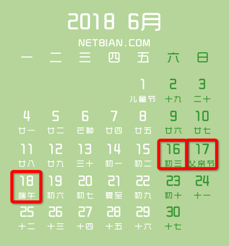 2018年幼儿园端午节放假通知-幼师课件网第4张图片