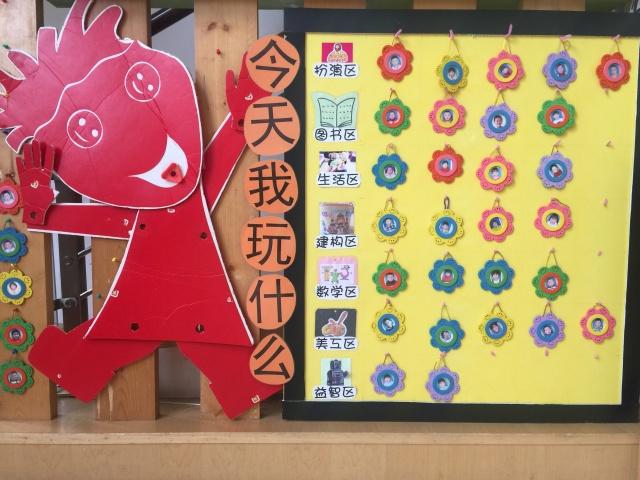 进区卡 | 别样进区卡、插卡牌，孩子们一定会喜欢~-幼师课件网第27张图片